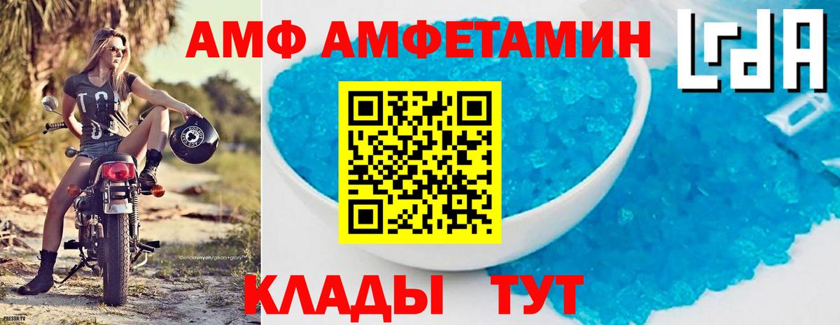 АМФЕТАМИН Розовый Выборг