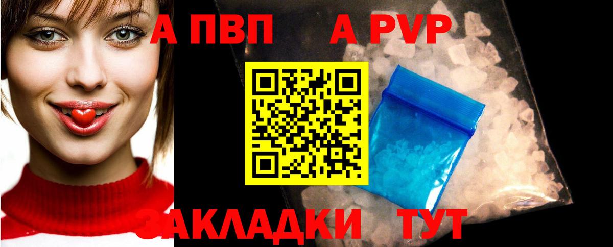 сколько стоит  Alpha PVP кристаллы  Выборг  Вход с VPN  A-PVP Соль  A PVP 