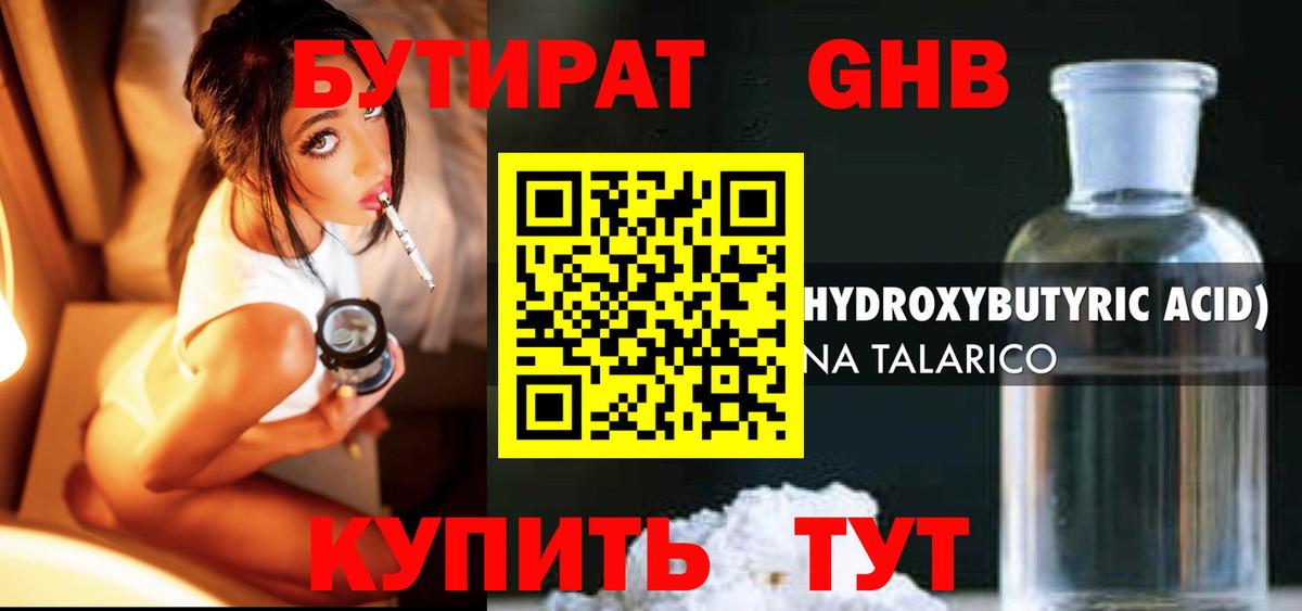 Выборг  Бутират Butirat  Бутират  Вход с VPN 