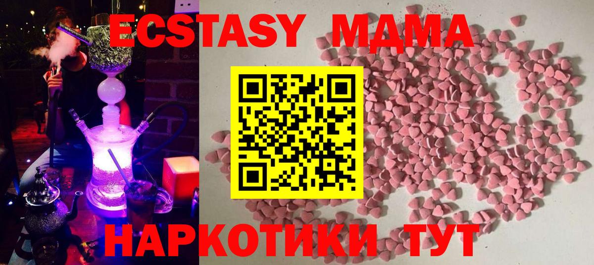 Выборг  Экстази TESLA  ЭКСТАЗИ таблы  ЭКСТАЗИ  Вход с VPN 