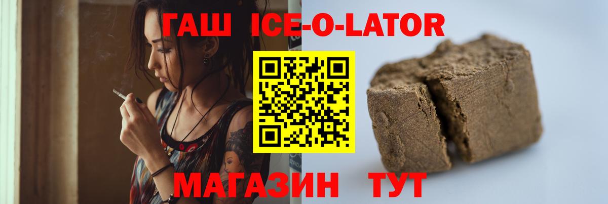 Выборг  ГАШИШ гашик  Вход с VPN 