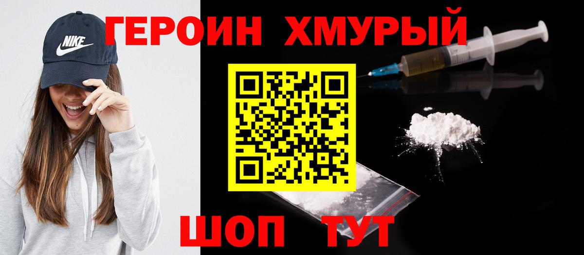 ГЕРОИН VHQ  ГЕРОИН  Выборг  Вход с VPN 