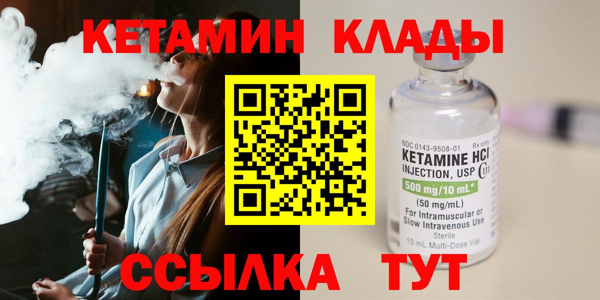 Кетамин VHQ Выборг
