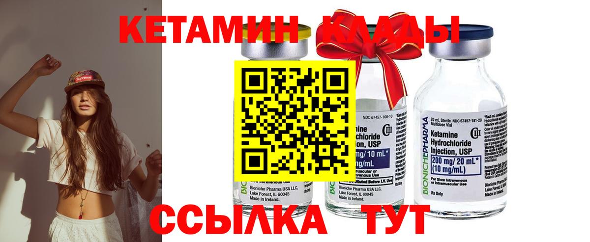 Кетамин VHQ  КЕТАМИН ketamine  Выборг  Вход с VPN 