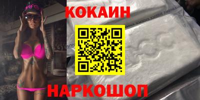 COCAINE Моздок