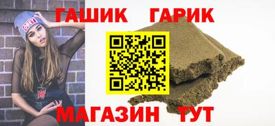 гашик Можайск