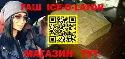 гашик Можайск