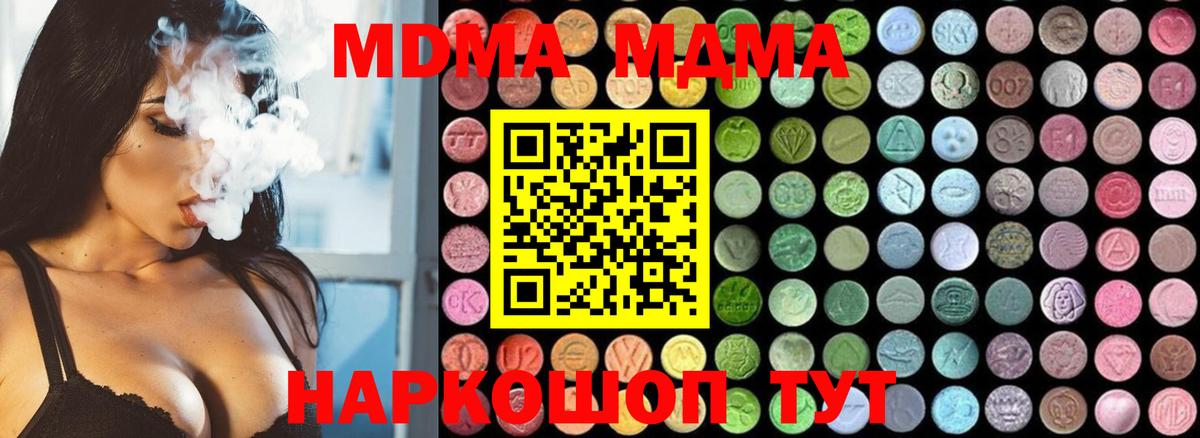 Выборг  MDMA VHQ  МДМА кристаллы  Вход с VPN 