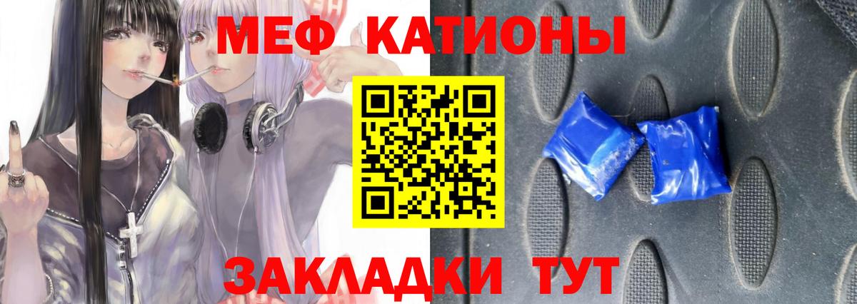 Меф мяу мяу кристаллы Выборг