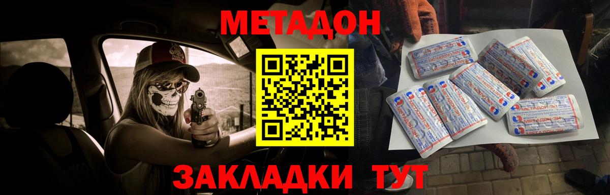 Метадон белоснежный  Вход с VPN  Выборг  Метадон VHQ 