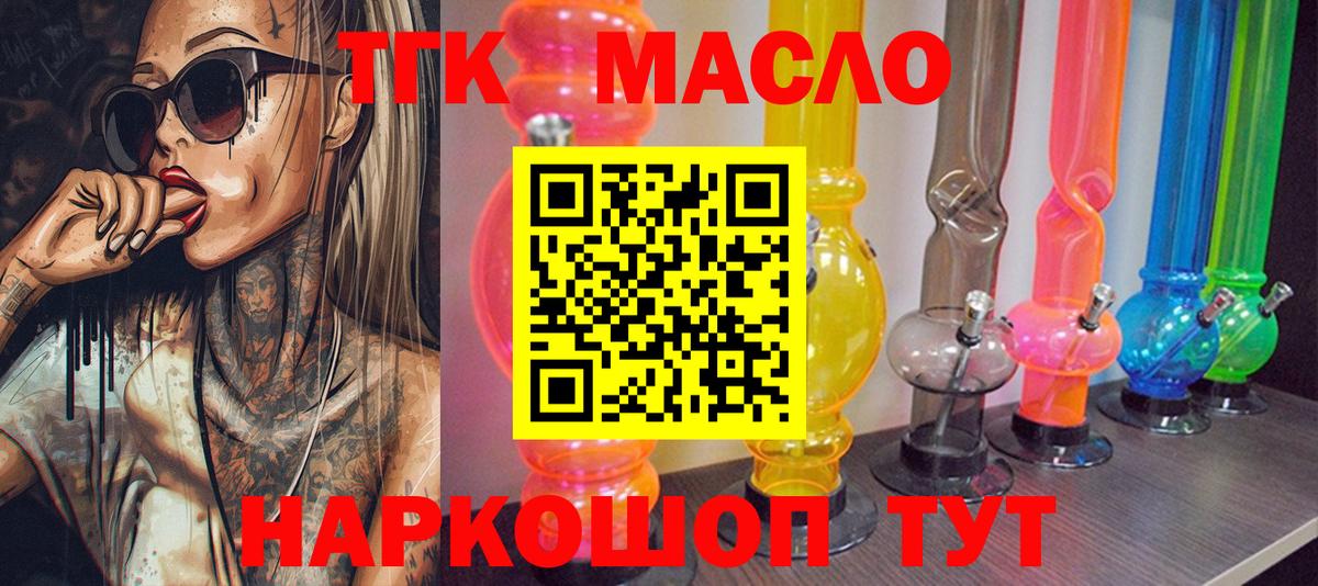 Дистиллят ТГК вейп с тгк Выборг